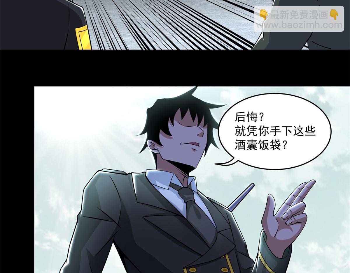第172话 我不像钢铁那样软弱9