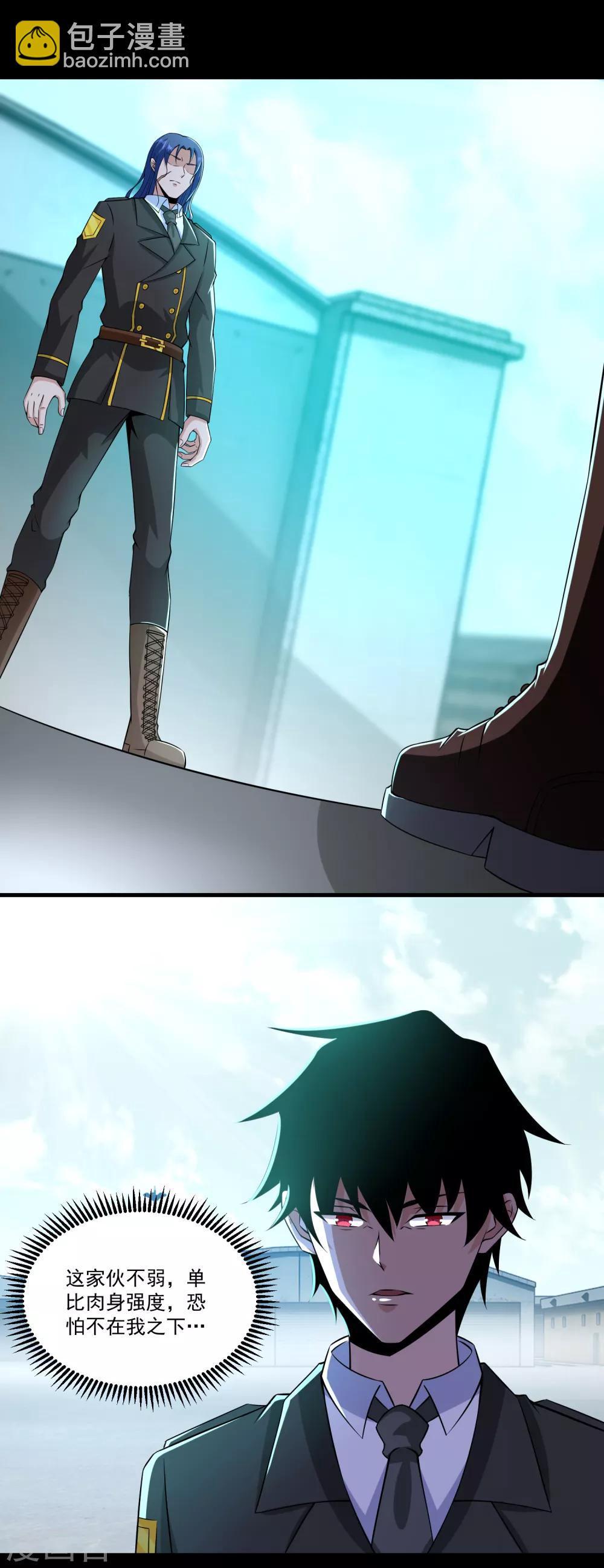 第173话 从未孤身一人1