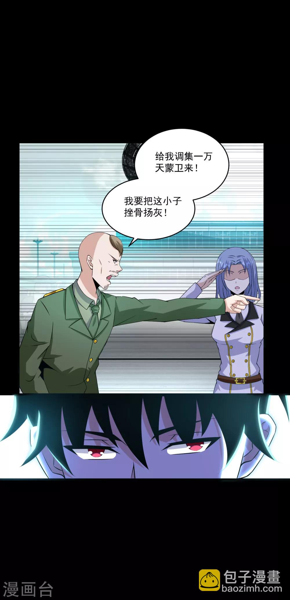 第173话 从未孤身一人2