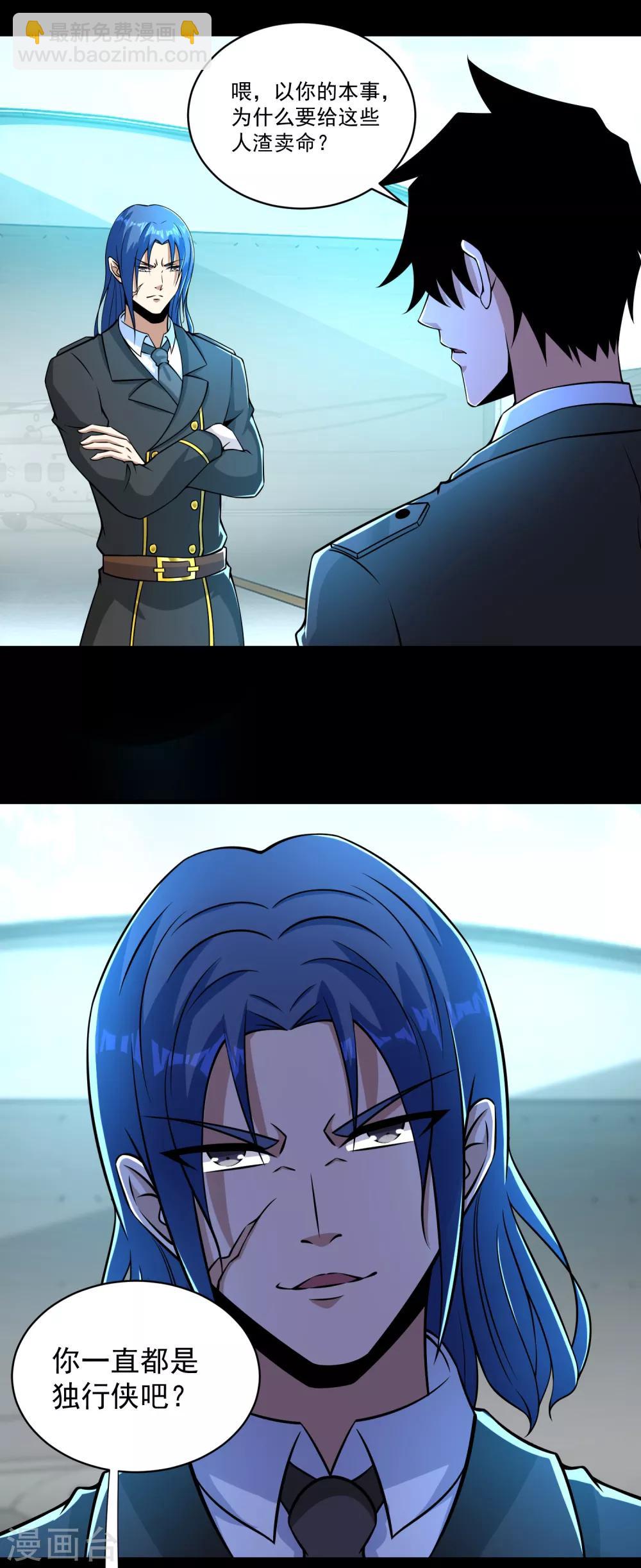 第173话 从未孤身一人3