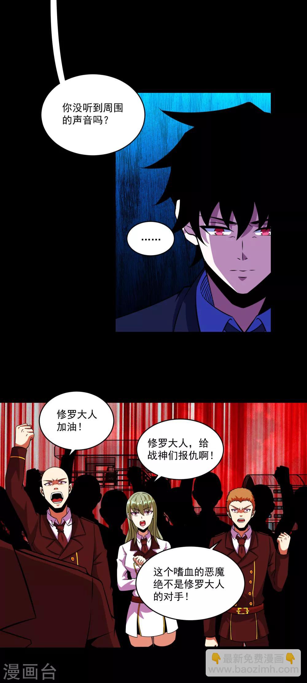 第173话 从未孤身一人4