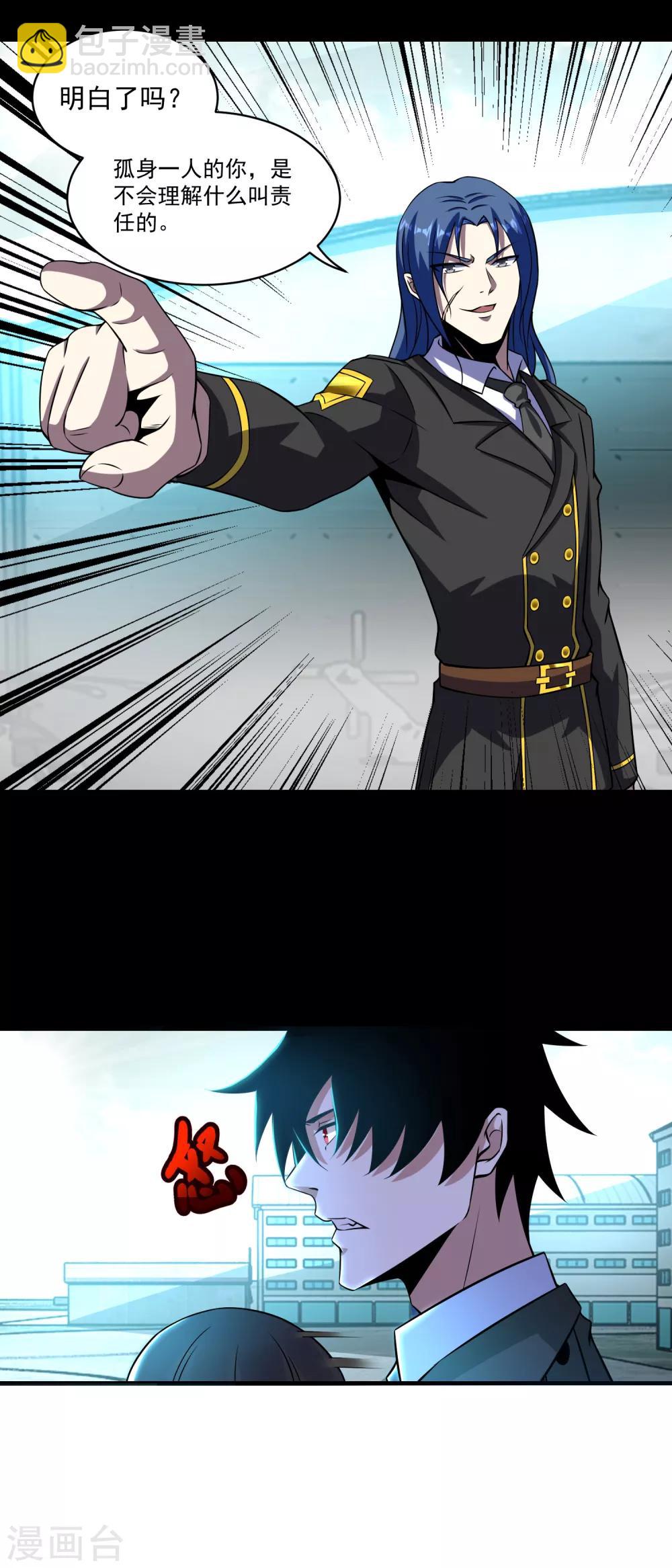 第173话 从未孤身一人5