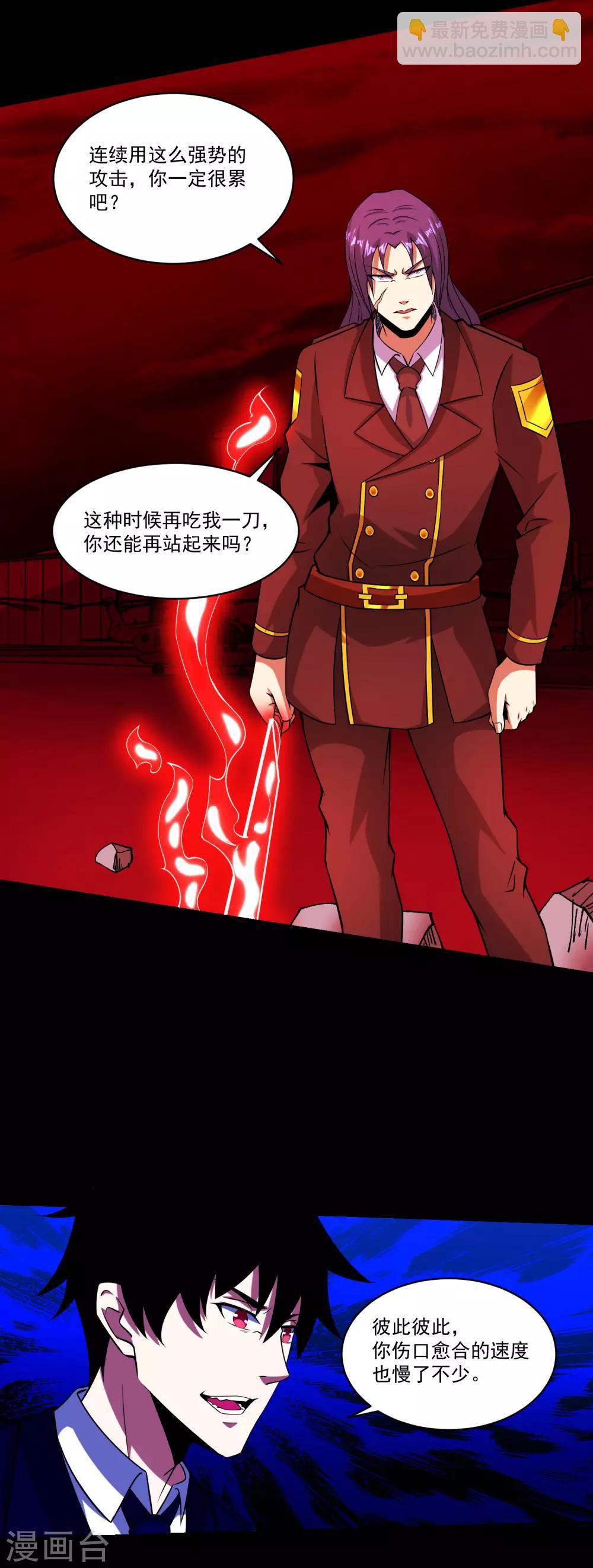第174话 恶魔与野兽13