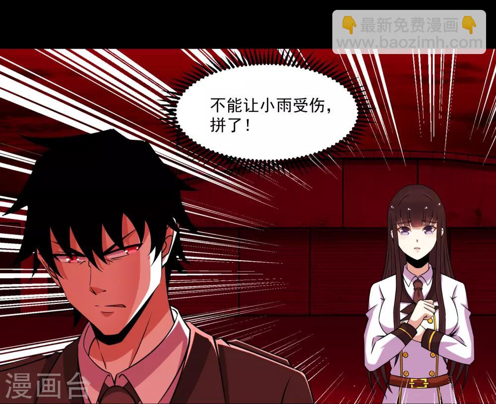 第174话 恶魔与野兽2