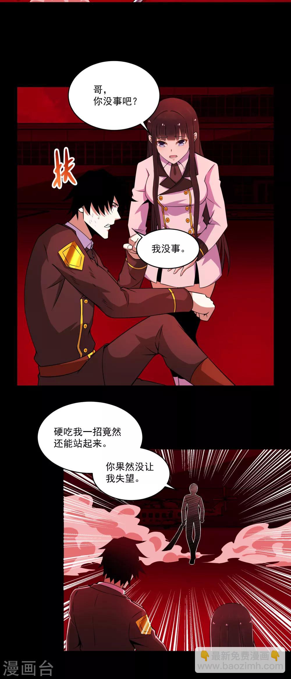 第174话 恶魔与野兽5