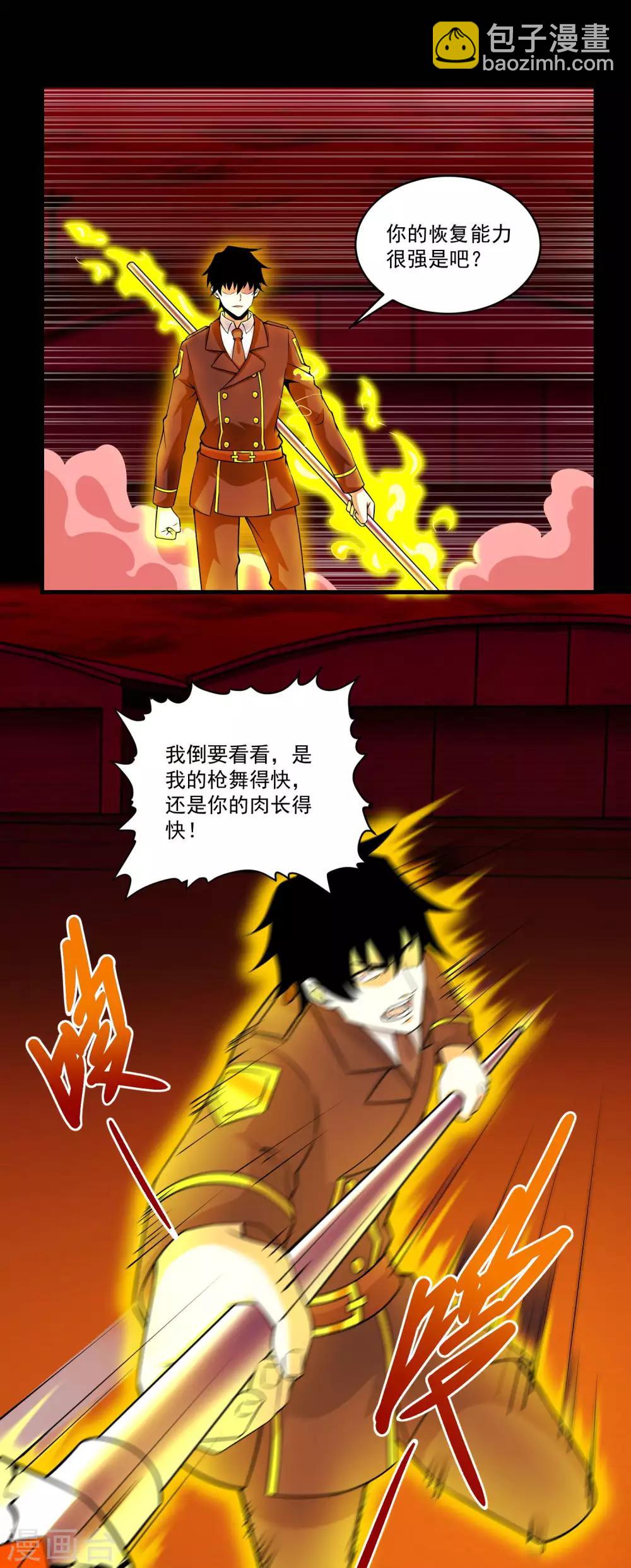 第174话 恶魔与野兽7
