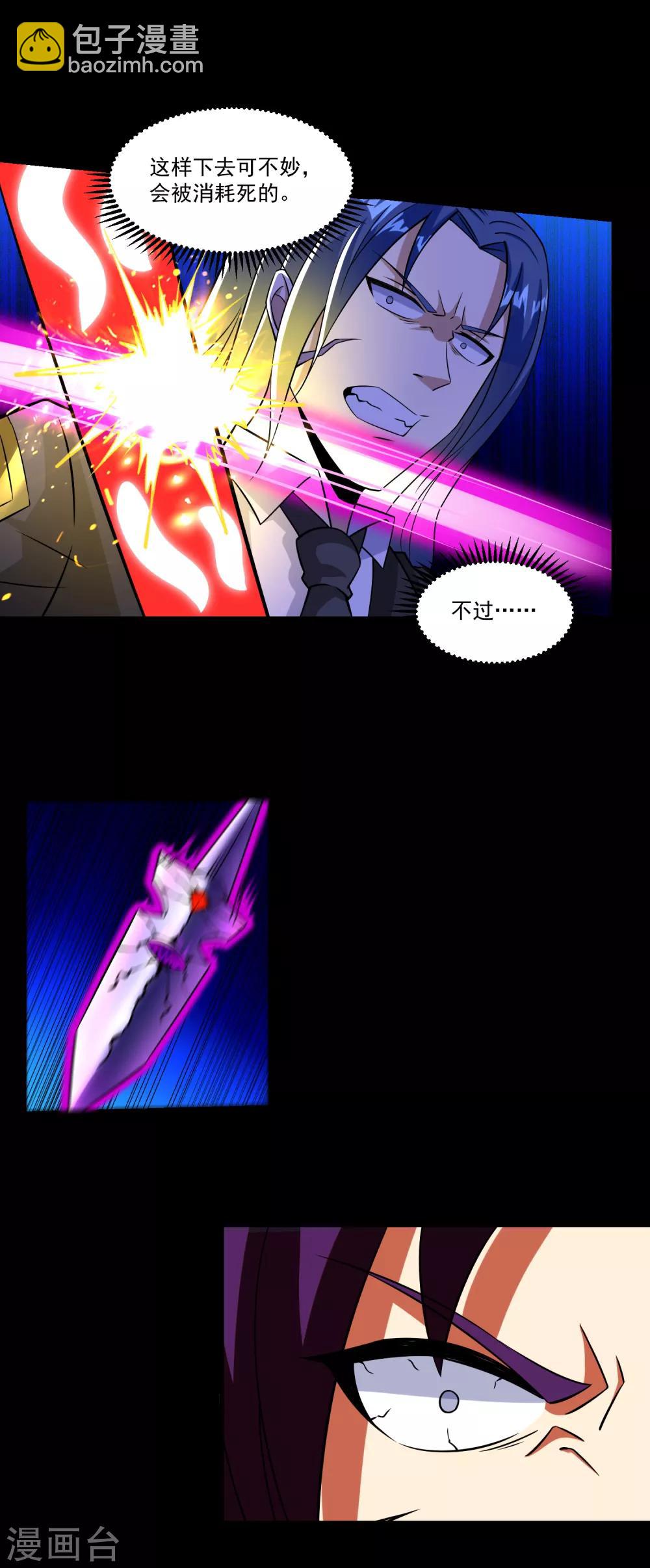 第174话 恶魔与野兽9