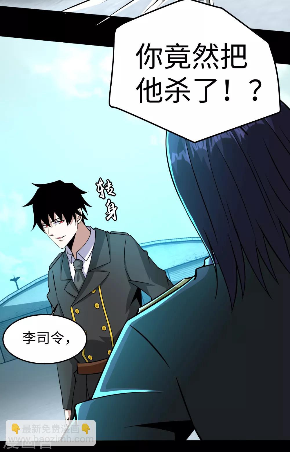 第176话 我不喜欢杀人10