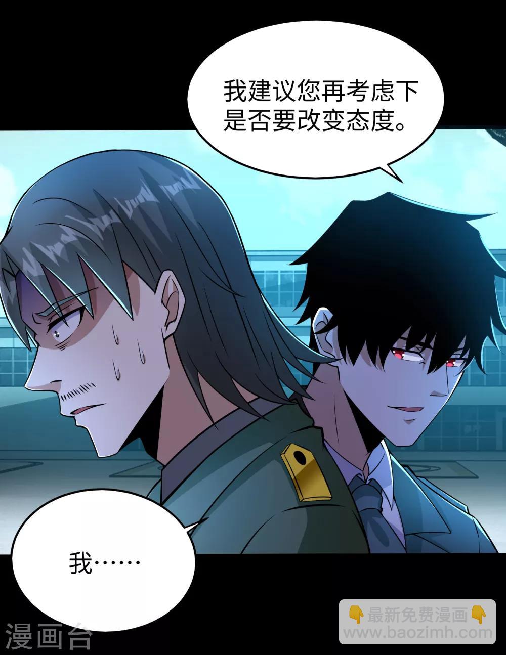 第176话 我不喜欢杀人11