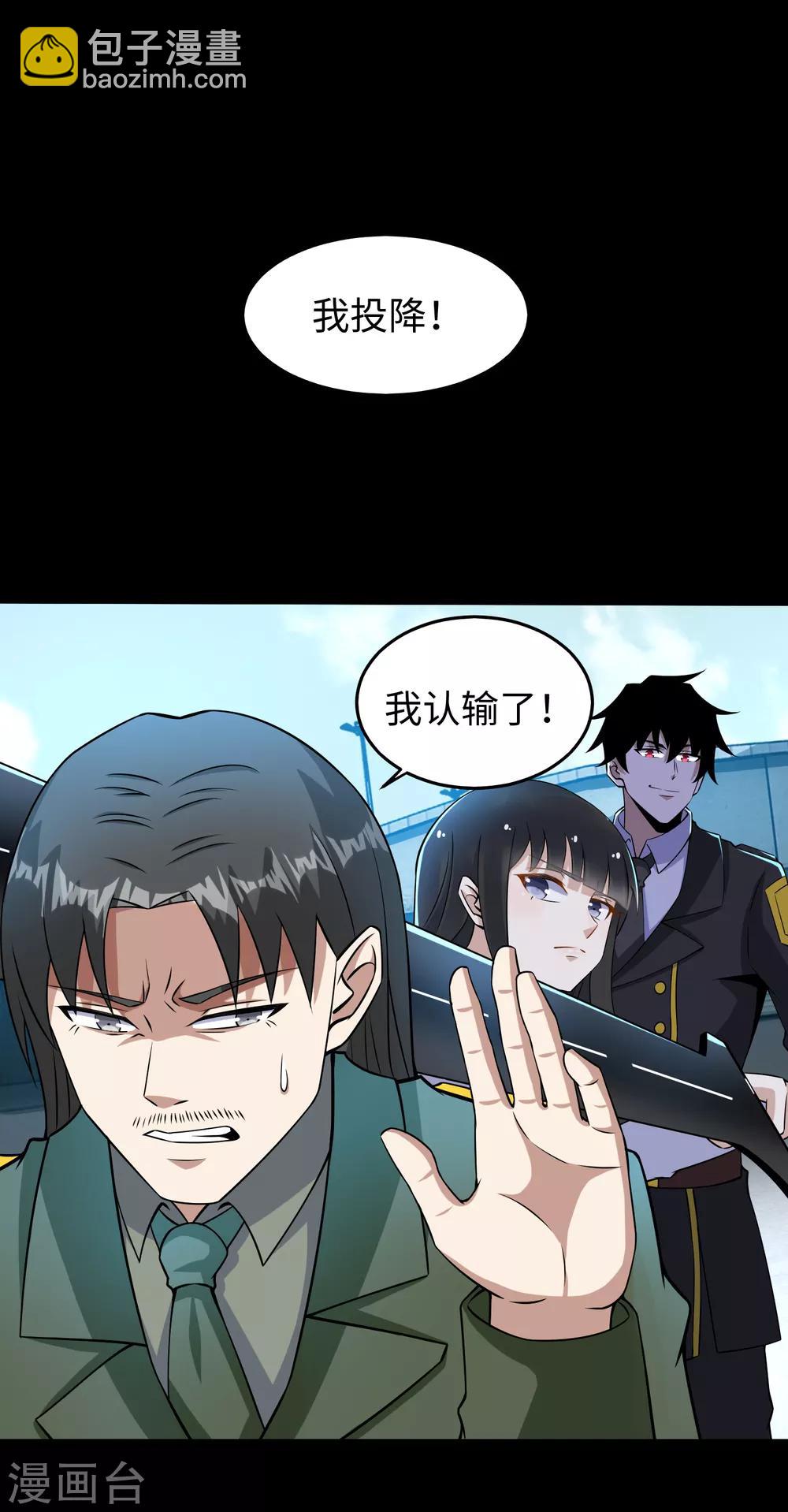 第176话 我不喜欢杀人12