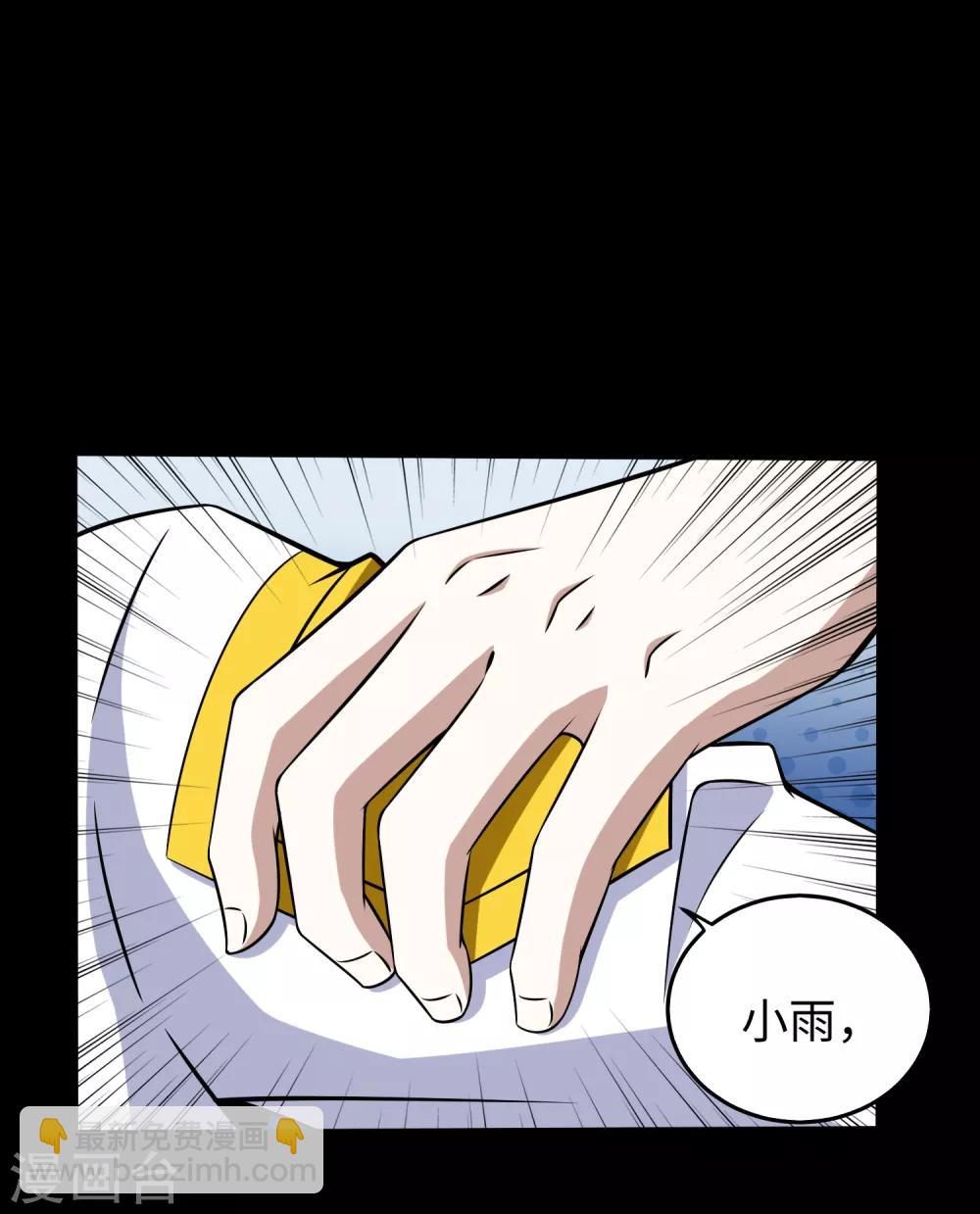 第176话 我不喜欢杀人13