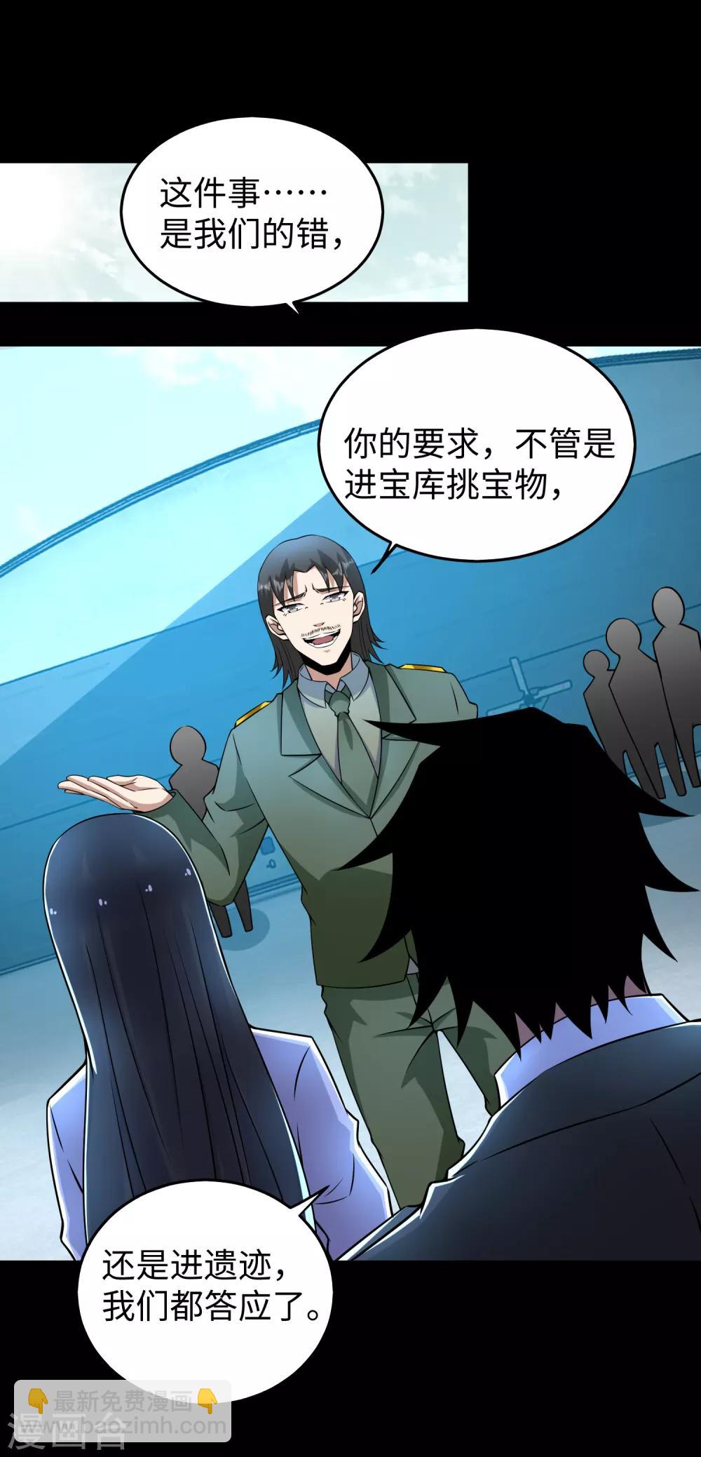 第176话 我不喜欢杀人15
