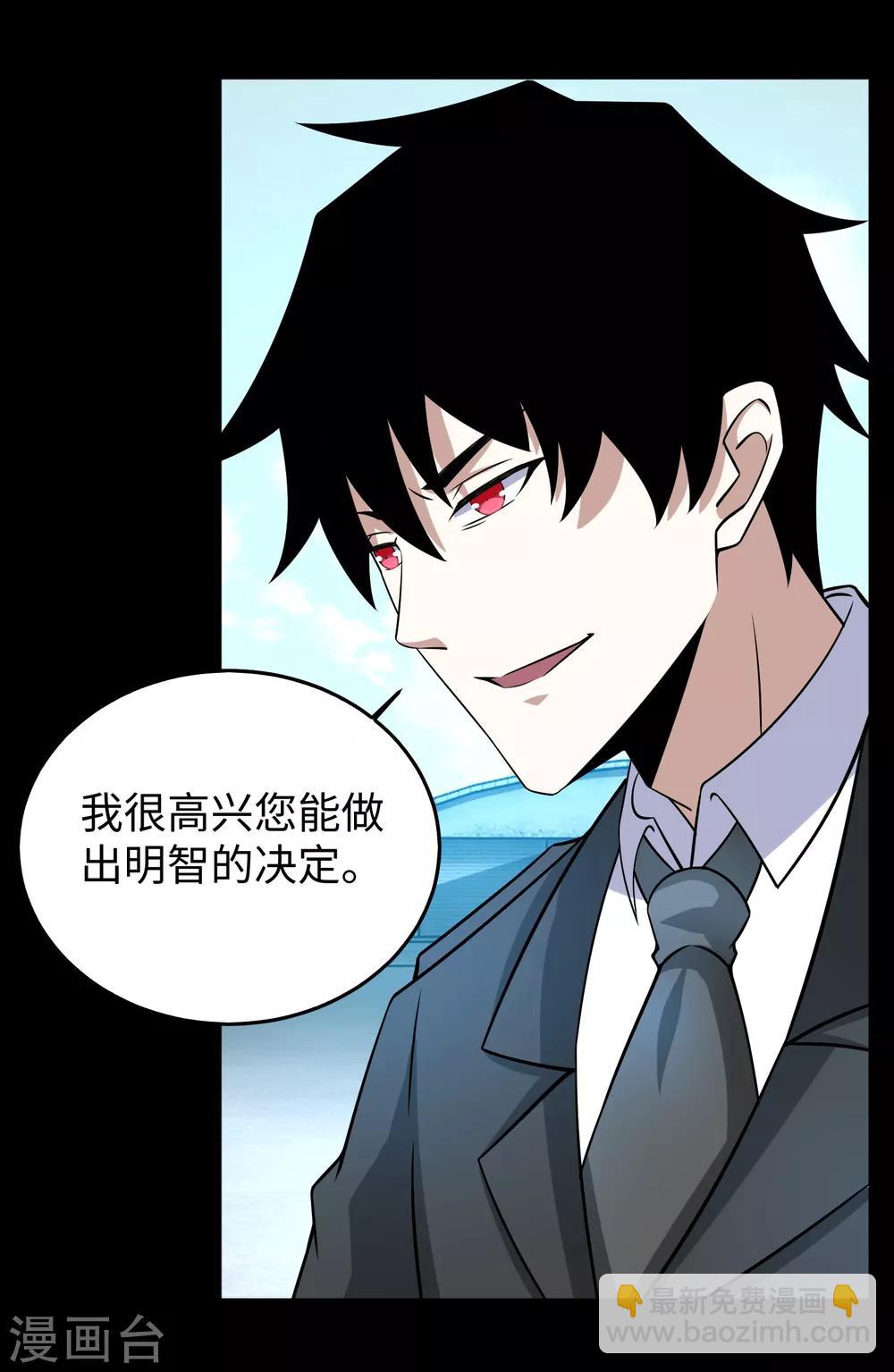 第176话 我不喜欢杀人16