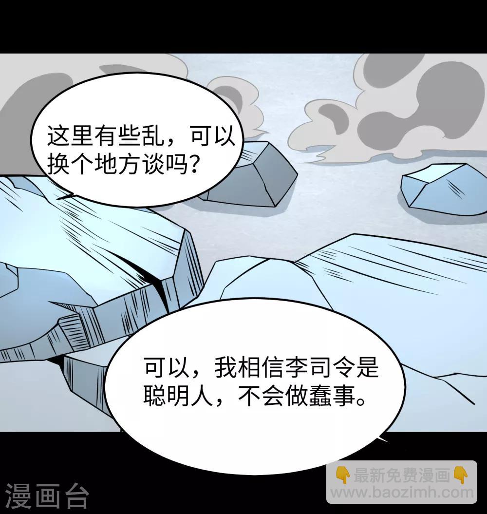 第176话 我不喜欢杀人17