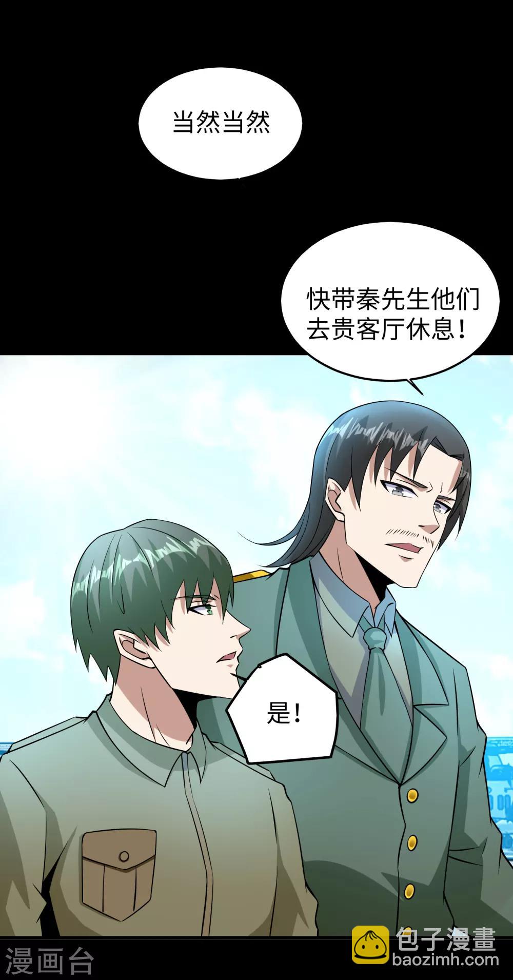 第176话 我不喜欢杀人18