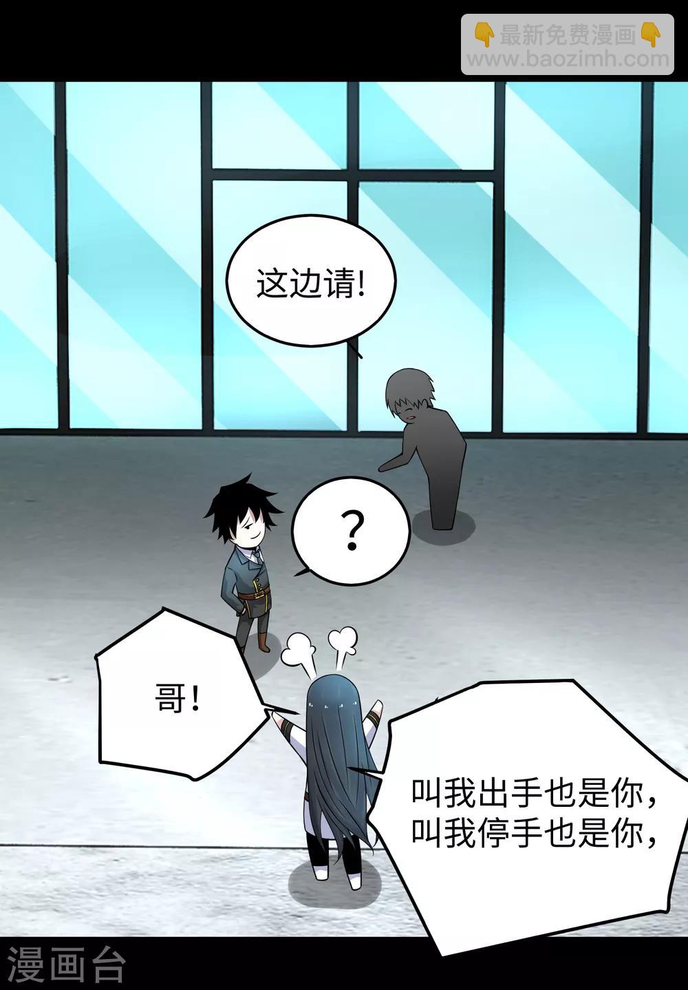 第176话 我不喜欢杀人19