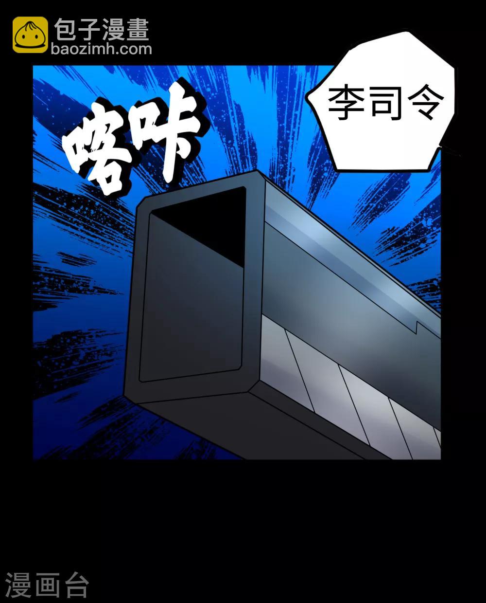 第176话 我不喜欢杀人2