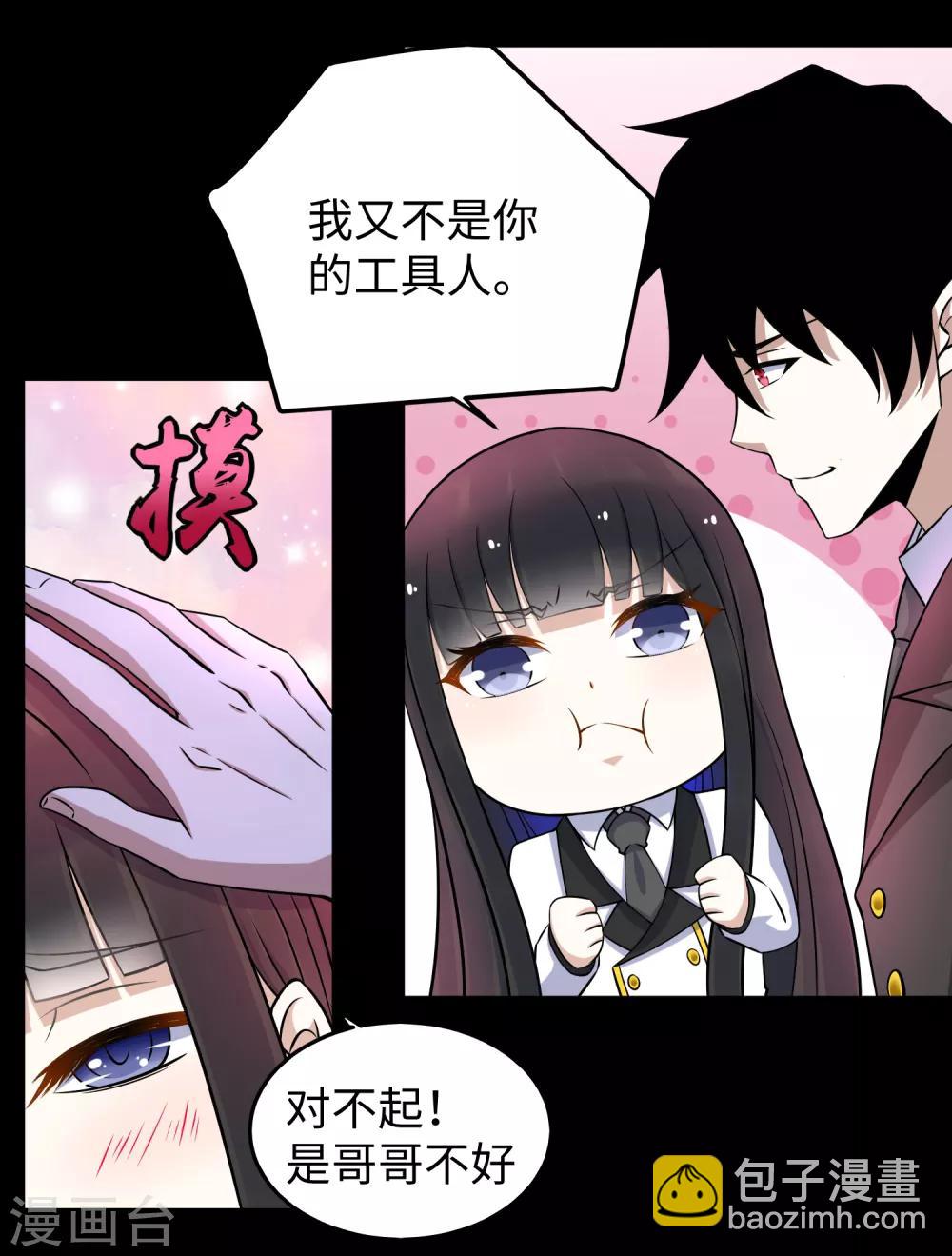 第176话 我不喜欢杀人20