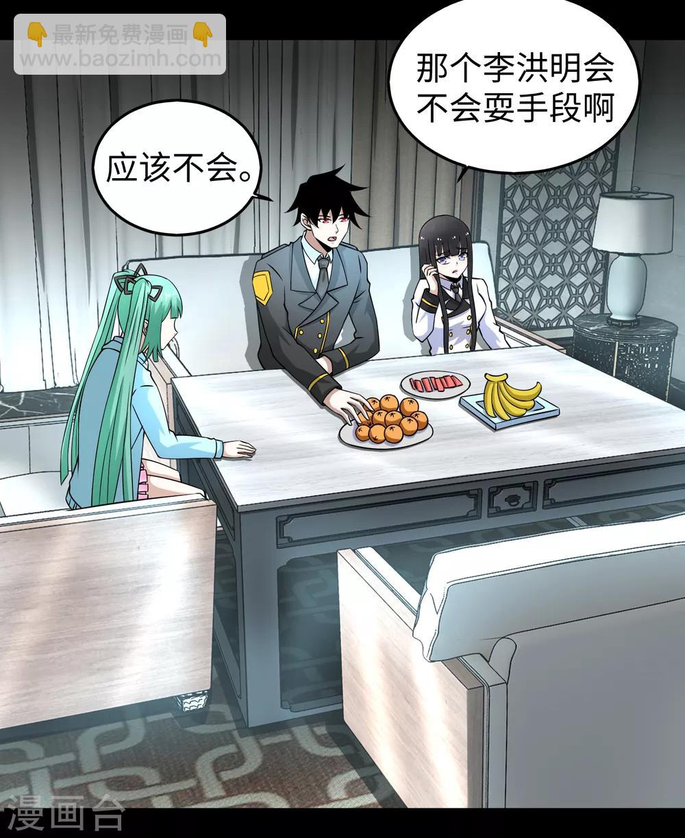 第176话 我不喜欢杀人22