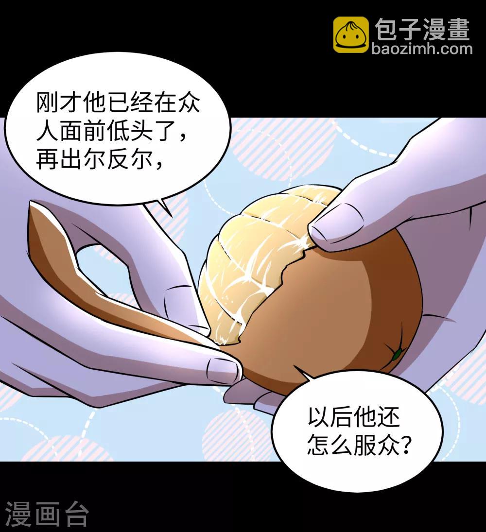 第176话 我不喜欢杀人23