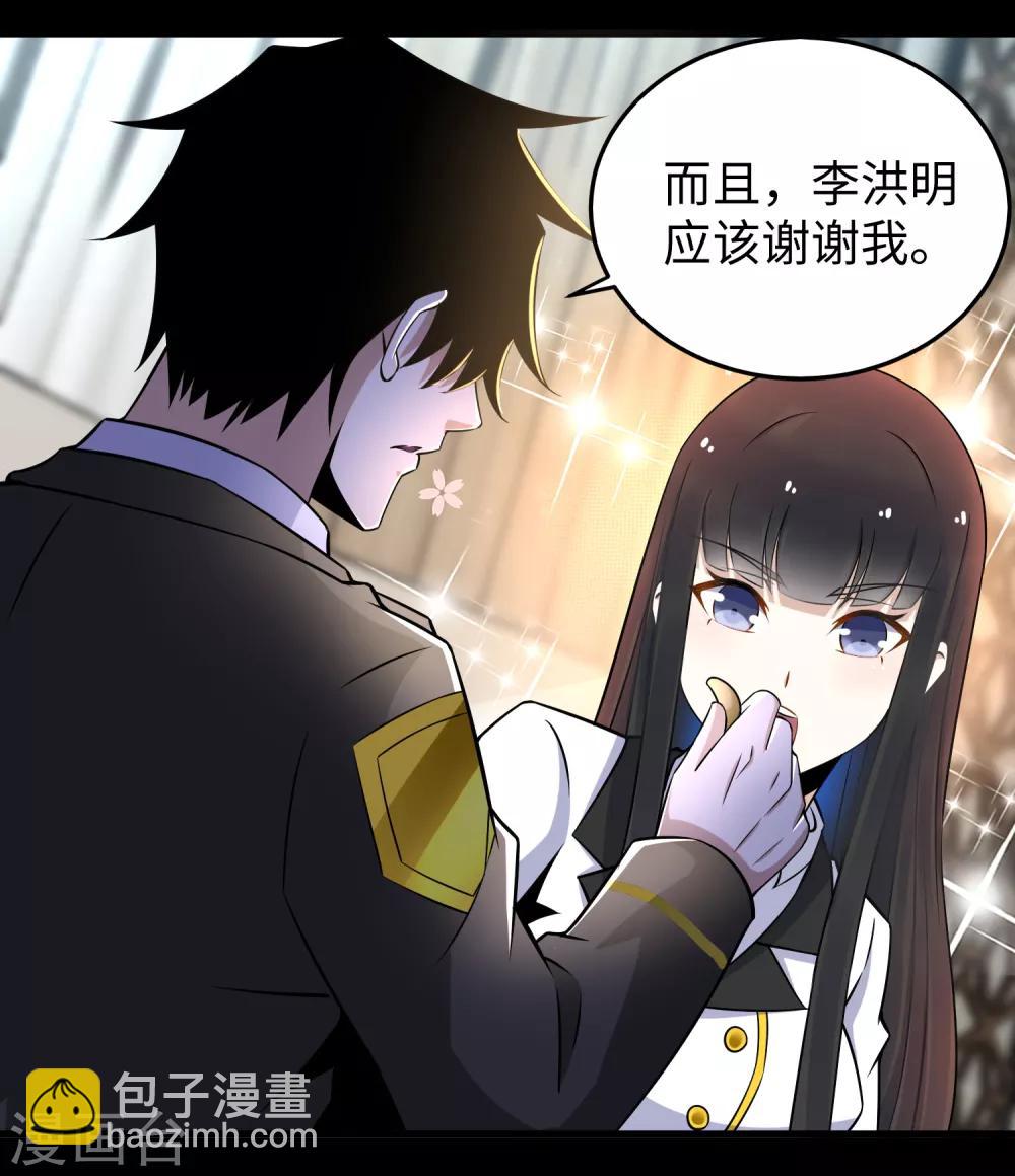 第176话 我不喜欢杀人24