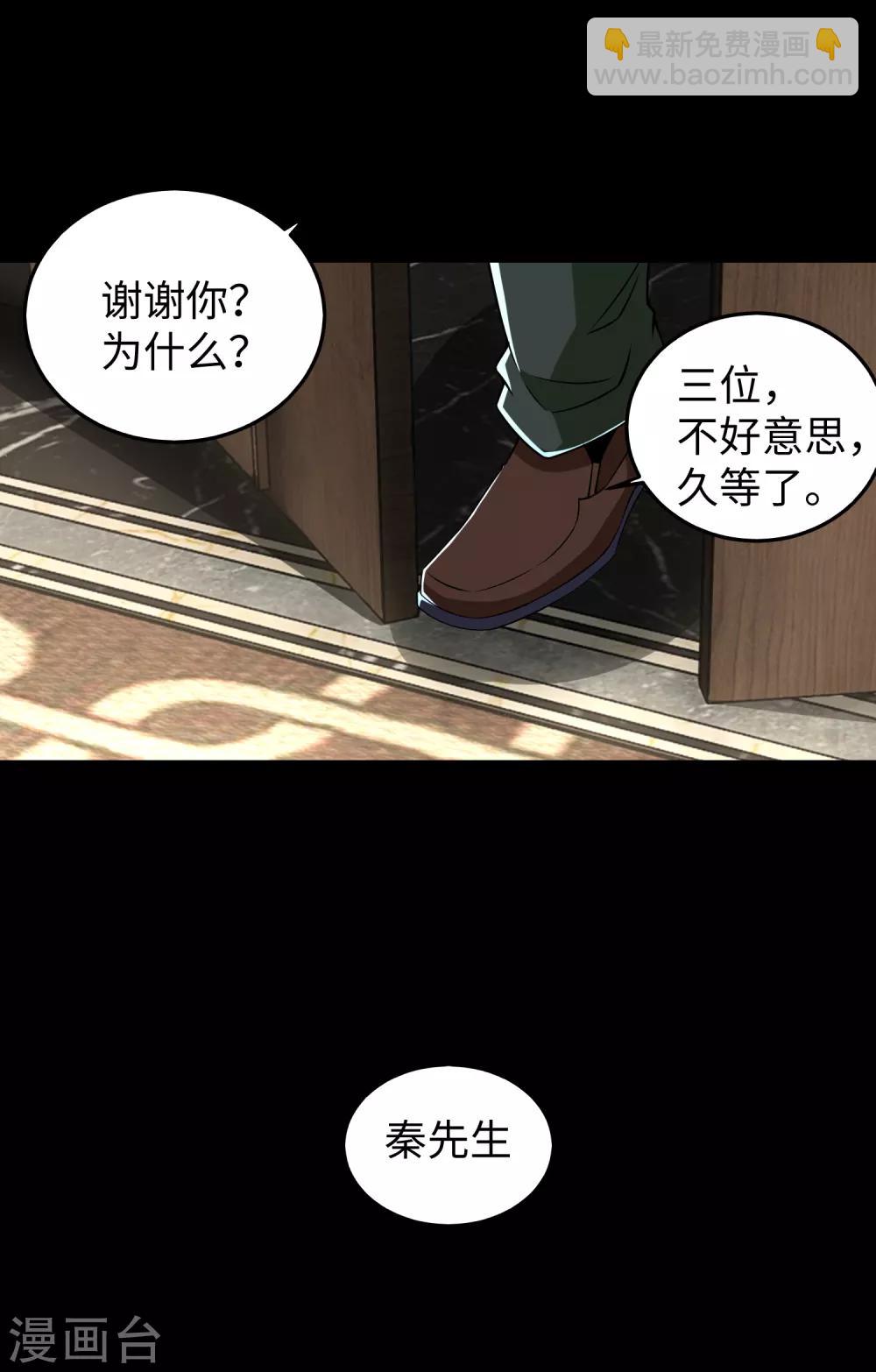 第176话 我不喜欢杀人25