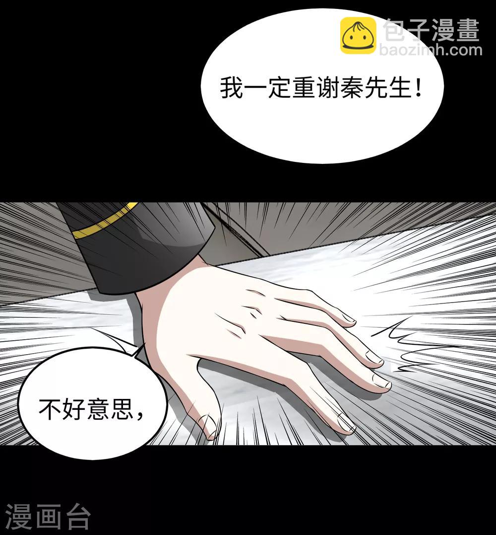 第176话 我不喜欢杀人29