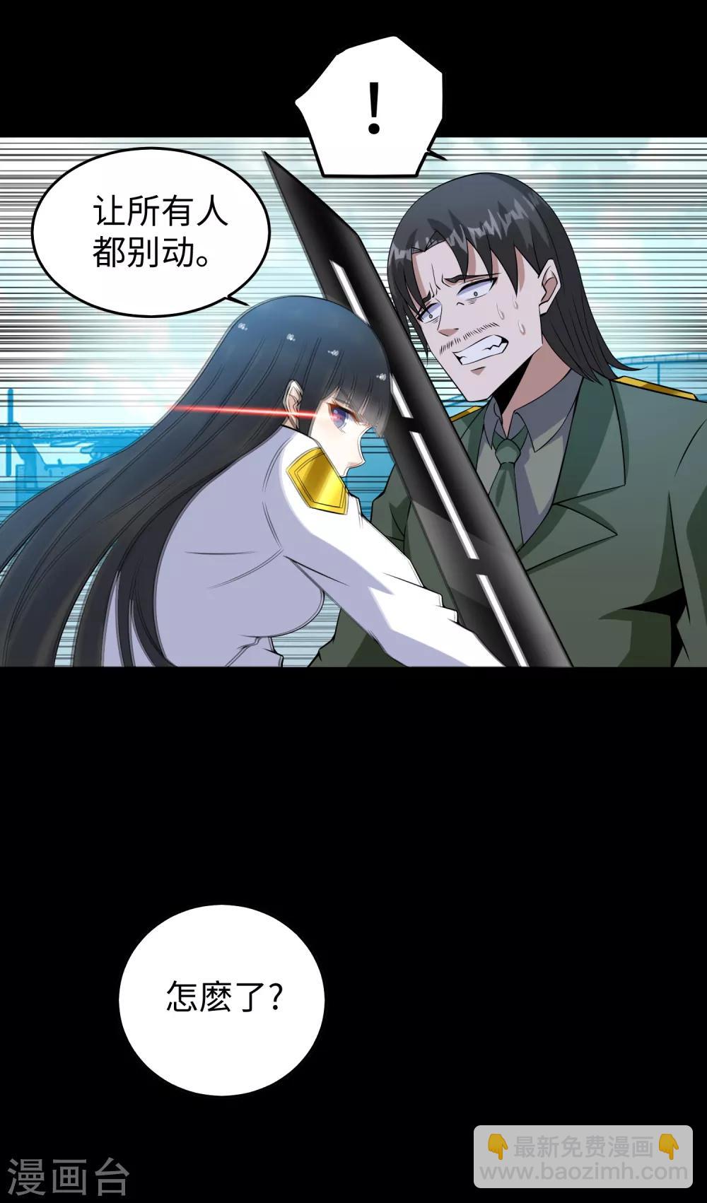 第176话 我不喜欢杀人3
