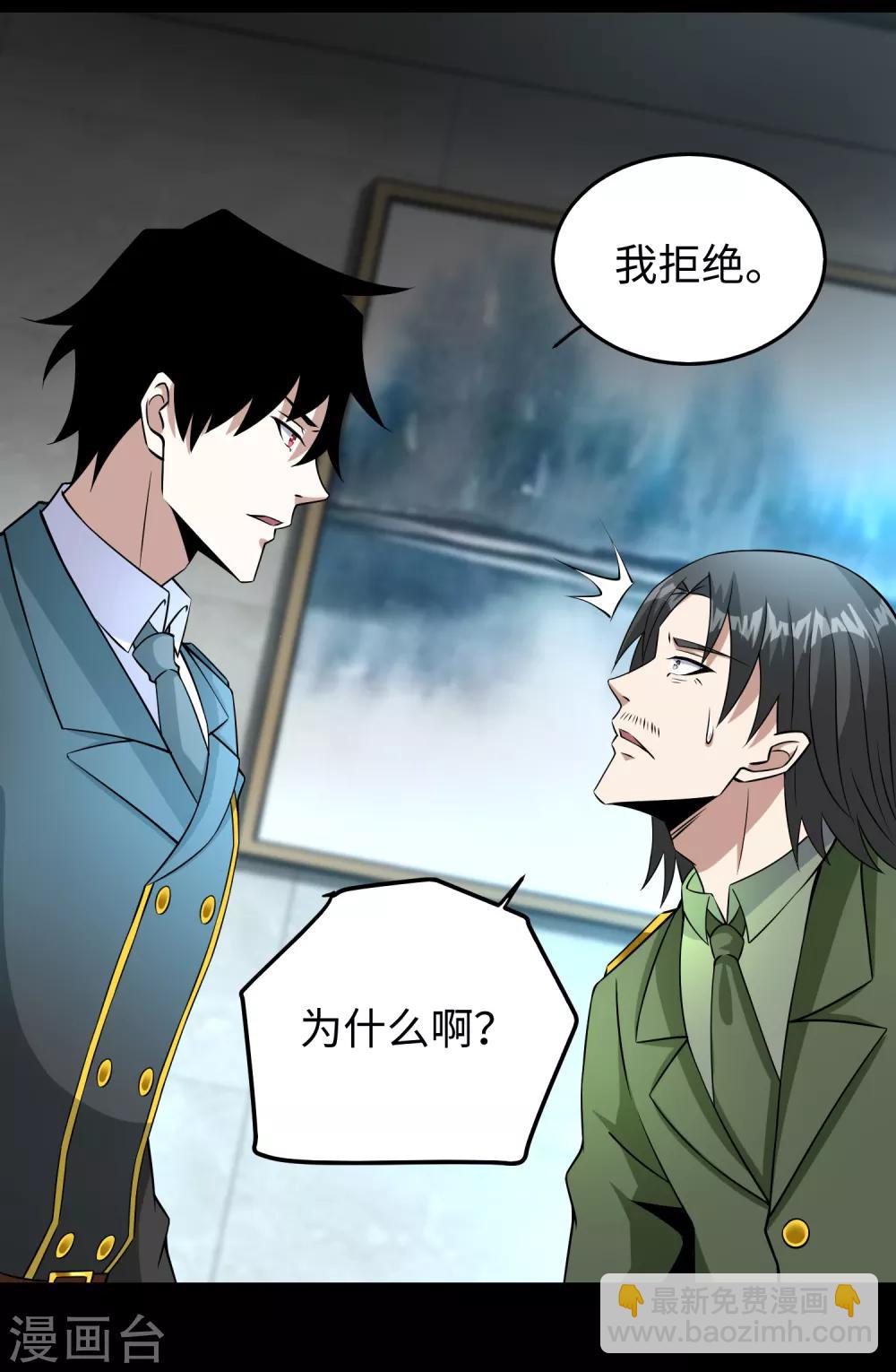第176话 我不喜欢杀人30