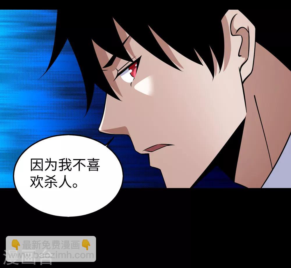 第176话 我不喜欢杀人32