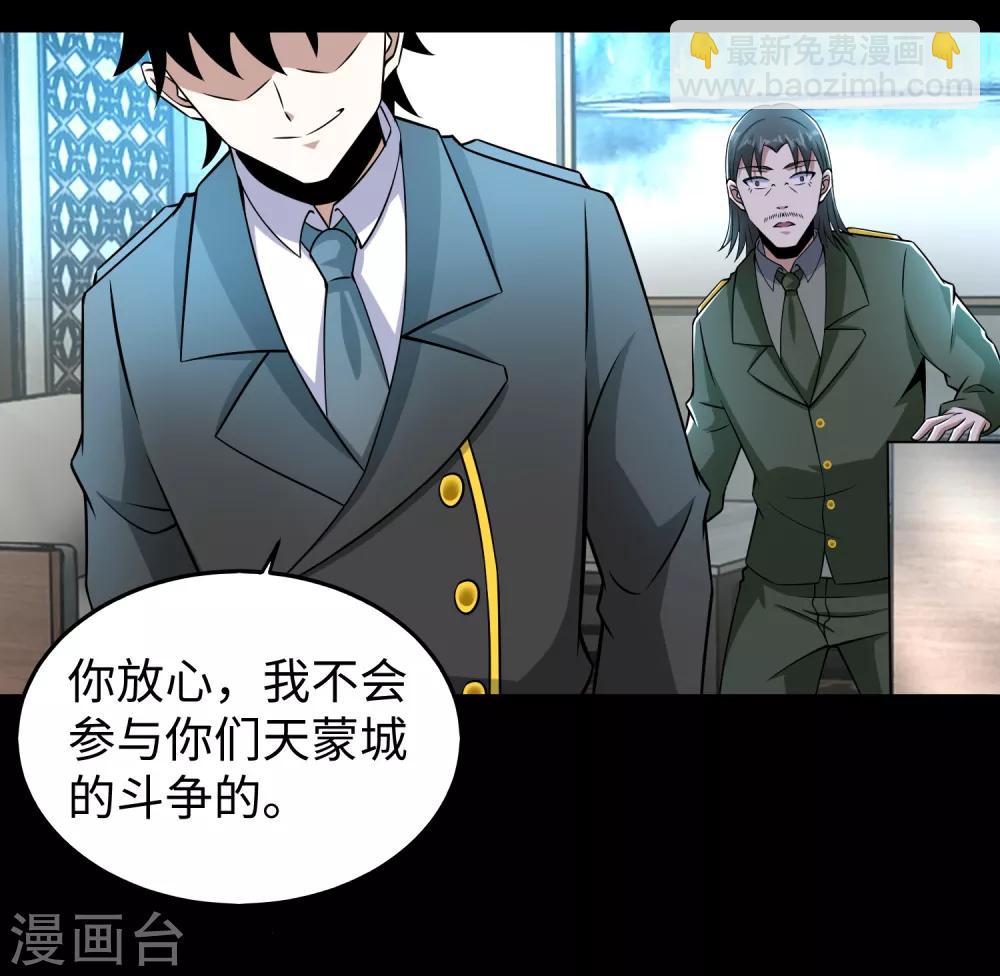 第176话 我不喜欢杀人33