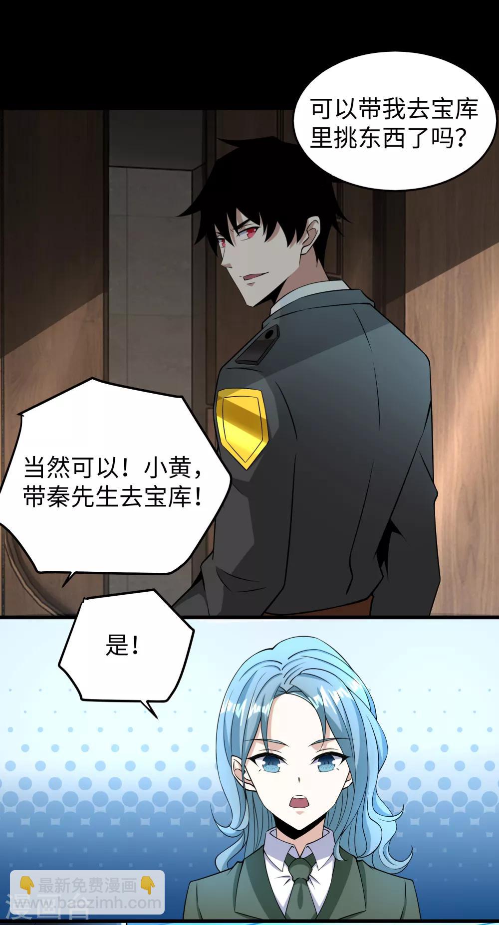 第176话 我不喜欢杀人34