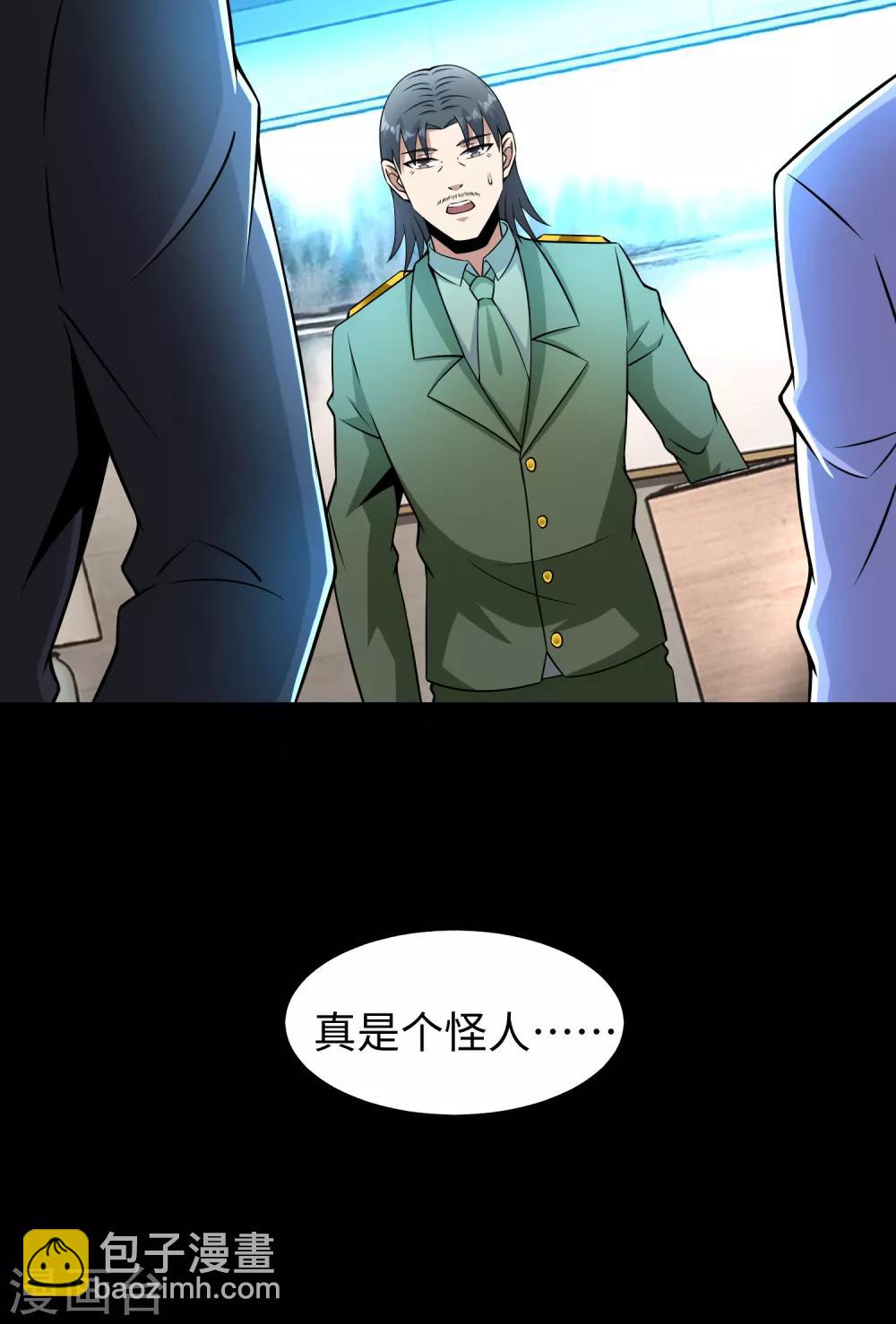 第176话 我不喜欢杀人35