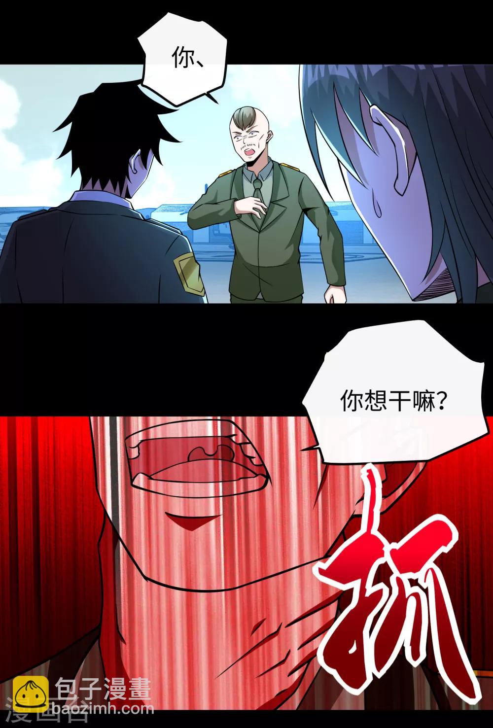 第176话 我不喜欢杀人5