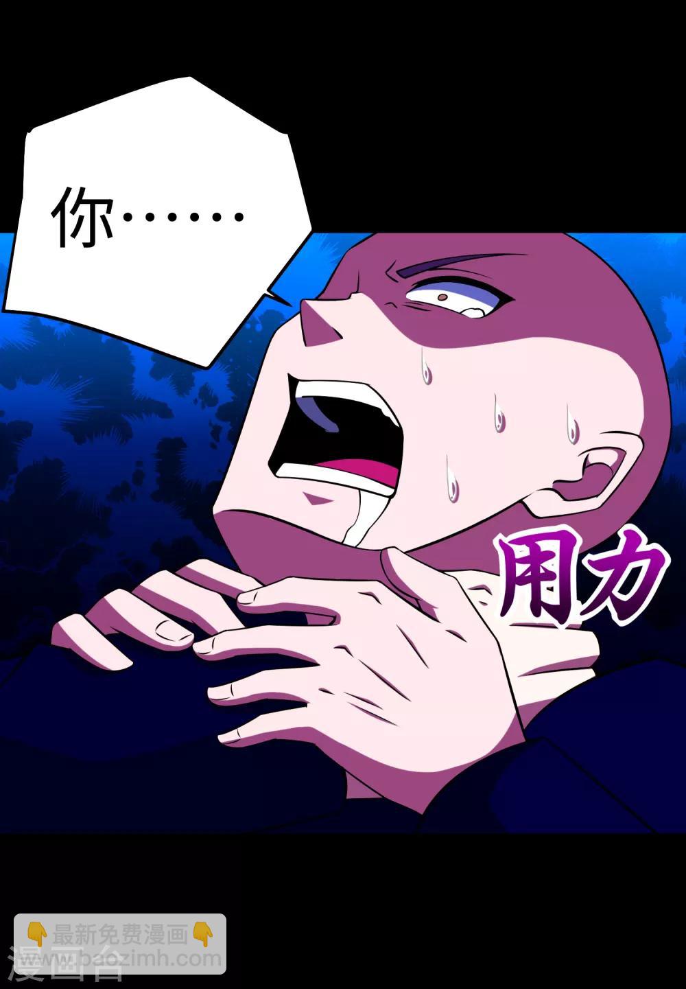 第176话 我不喜欢杀人7