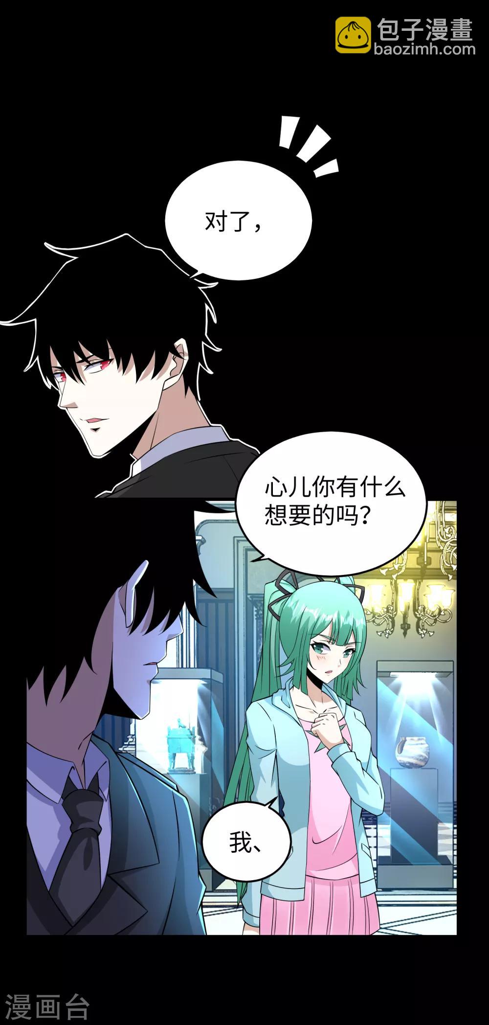 第177话 你说我会死么？10