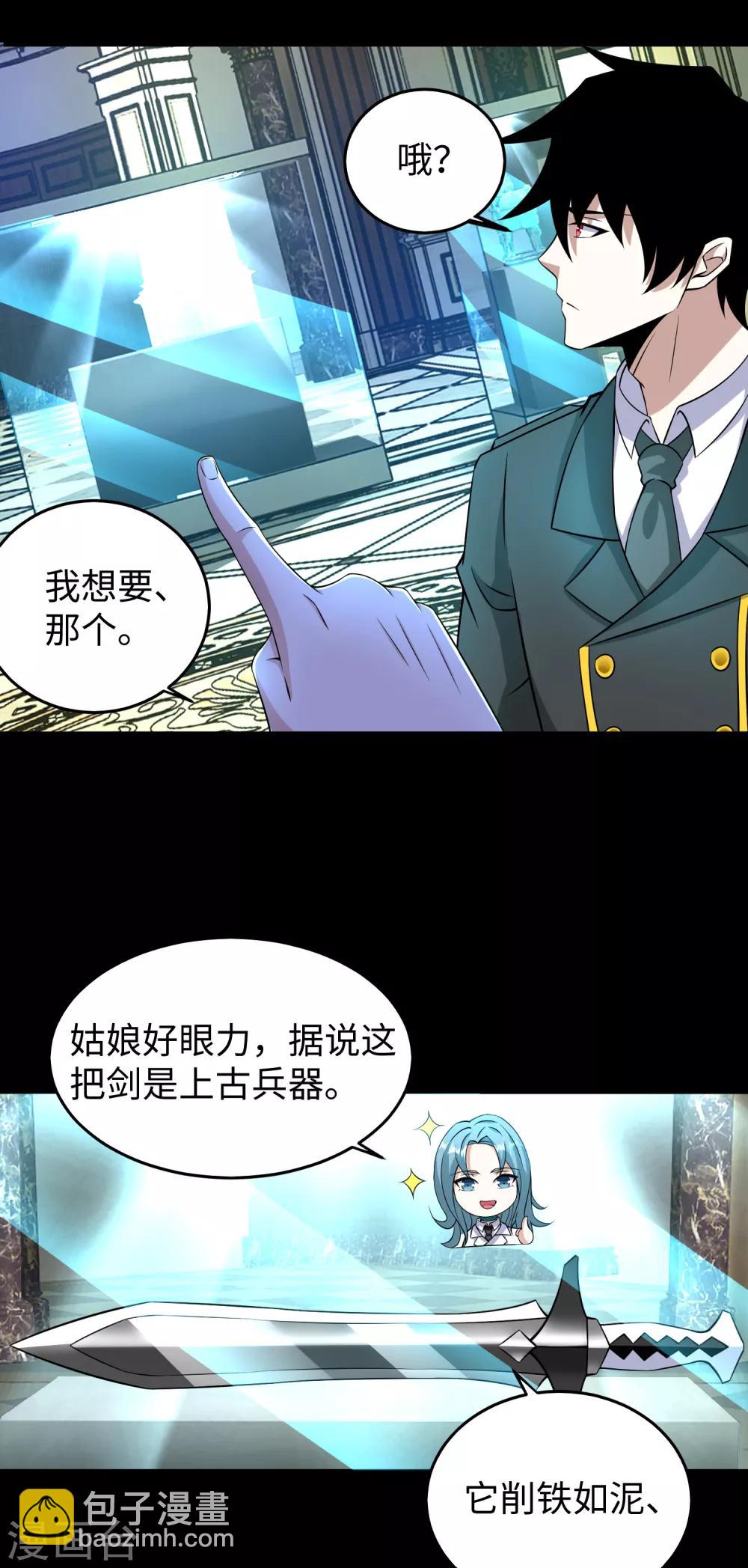 第177话 你说我会死么？11