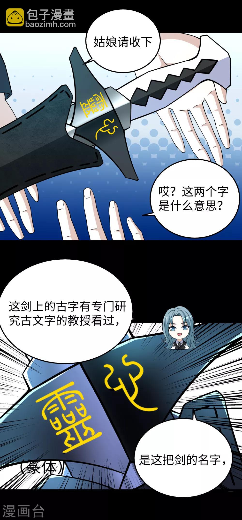 第177话 你说我会死么？13