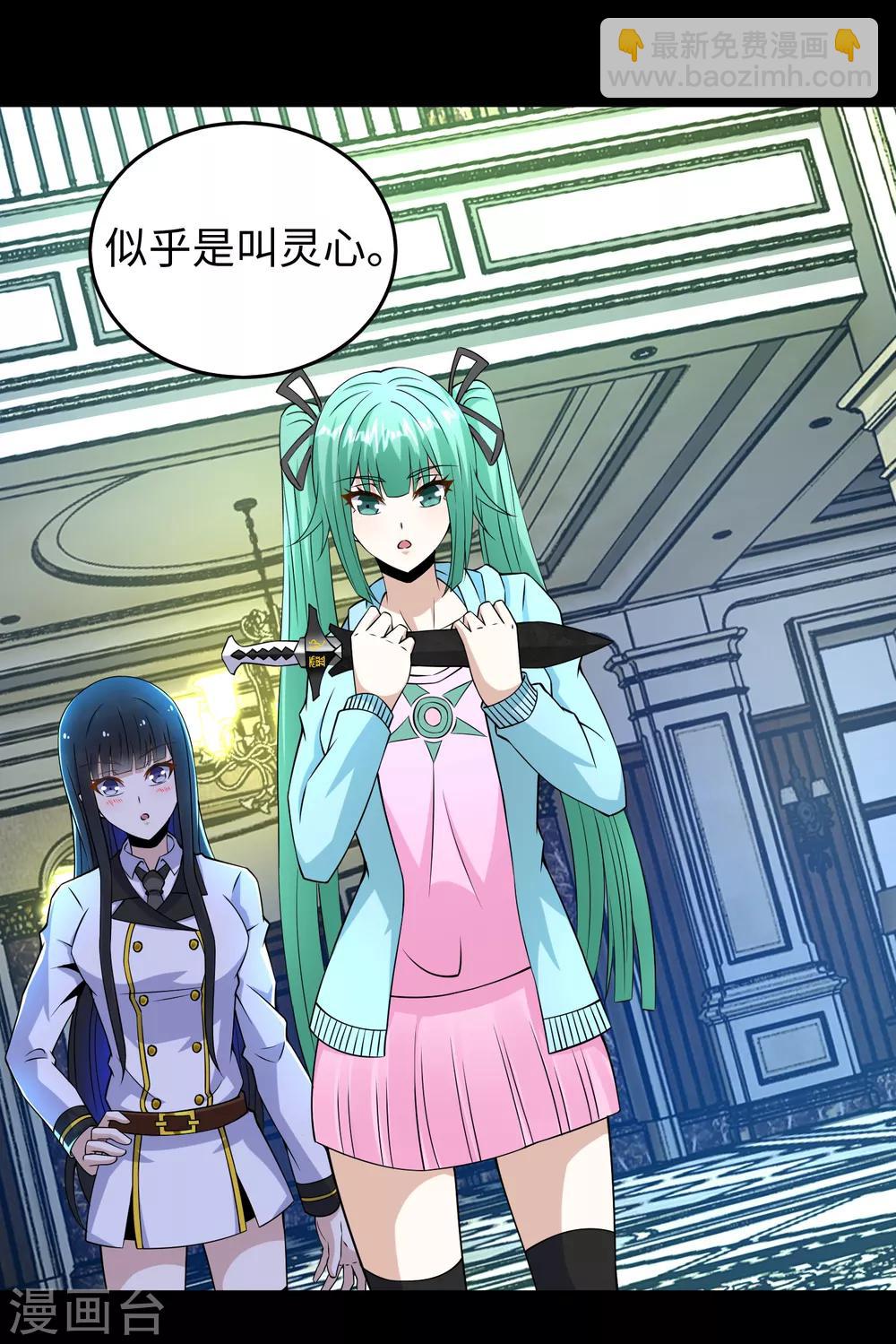 第177话 你说我会死么？14