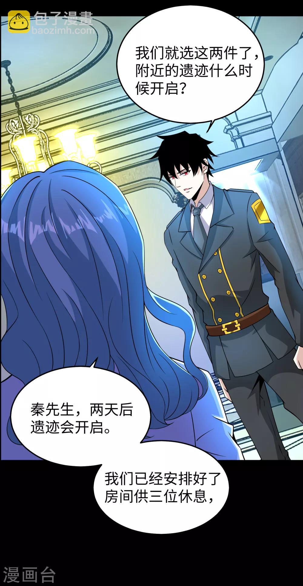 第177话 你说我会死么？16