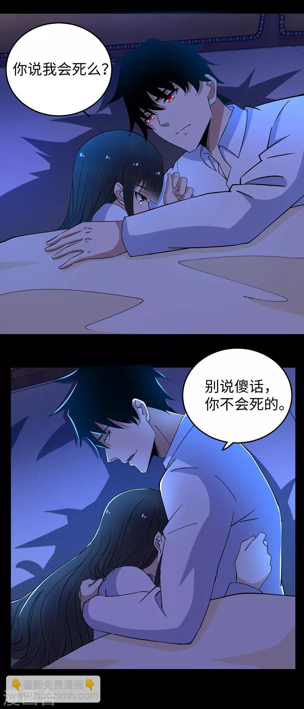 第177话 你说我会死么？18