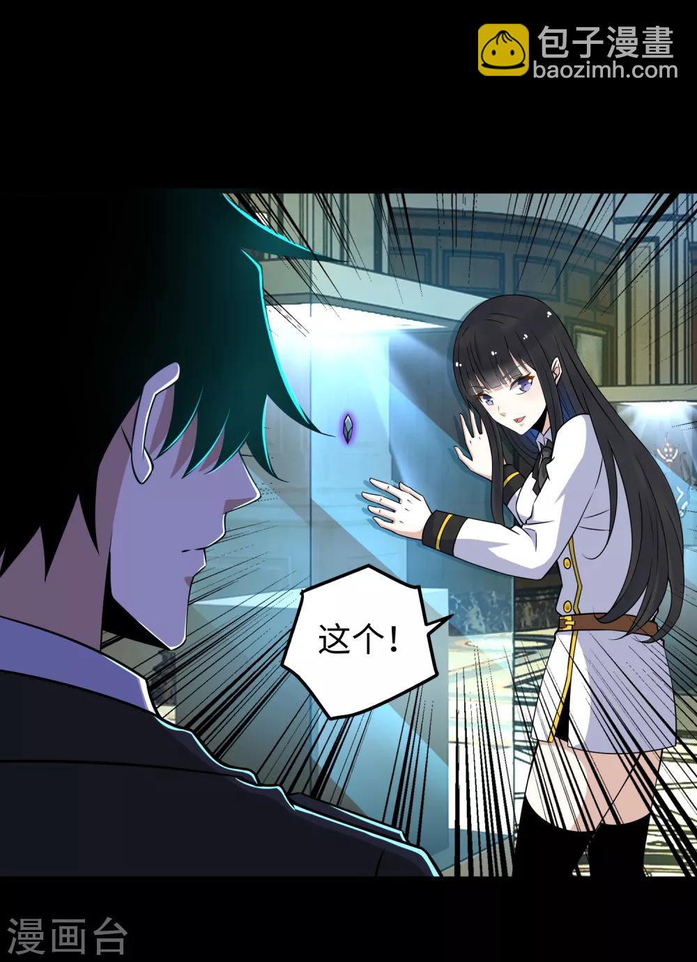 第177话 你说我会死么？2