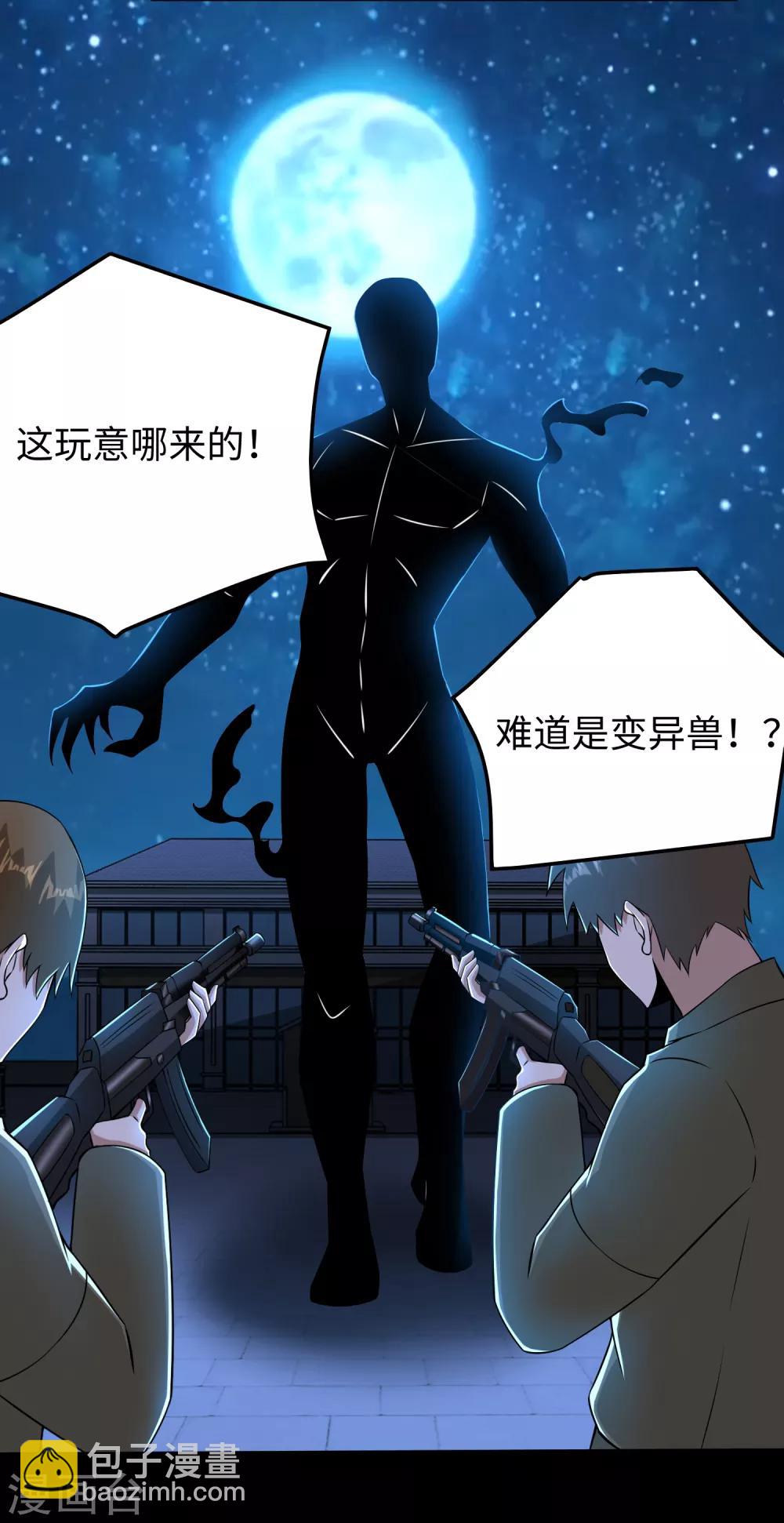 第177话 你说我会死么？20