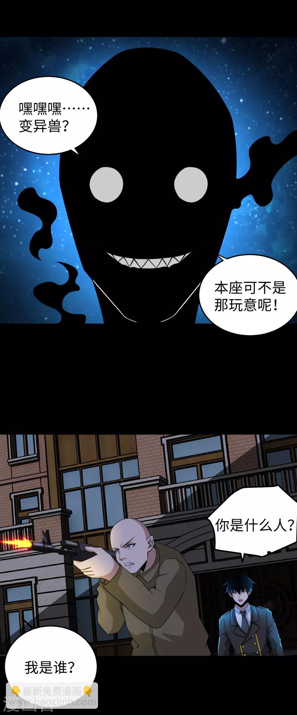 第177话 你说我会死么？21