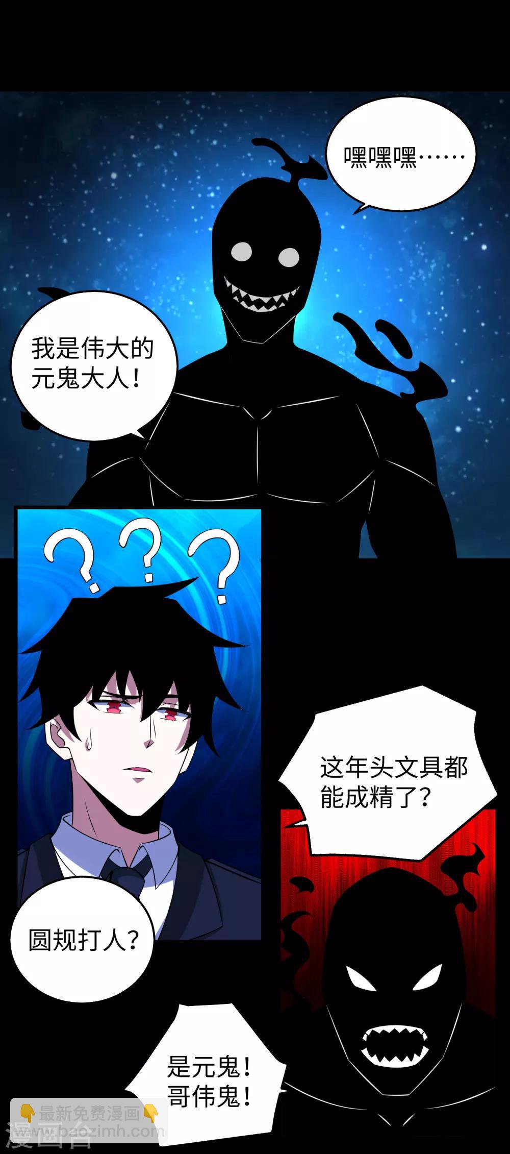第177话 你说我会死么？22