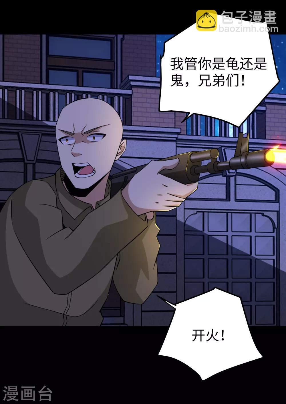 第177话 你说我会死么？23