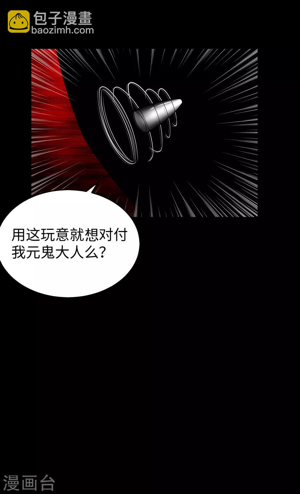 第177话 你说我会死么？25