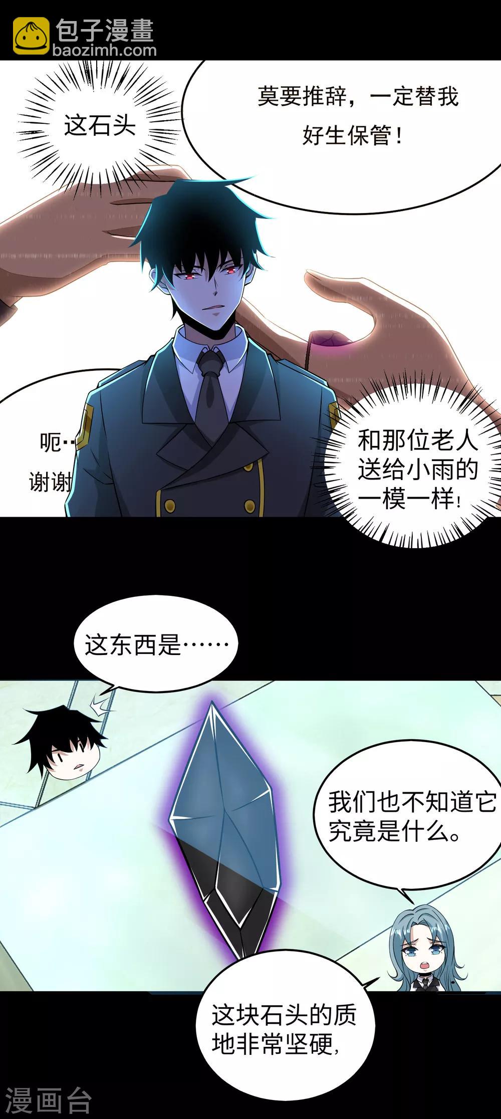 第177话 你说我会死么？3