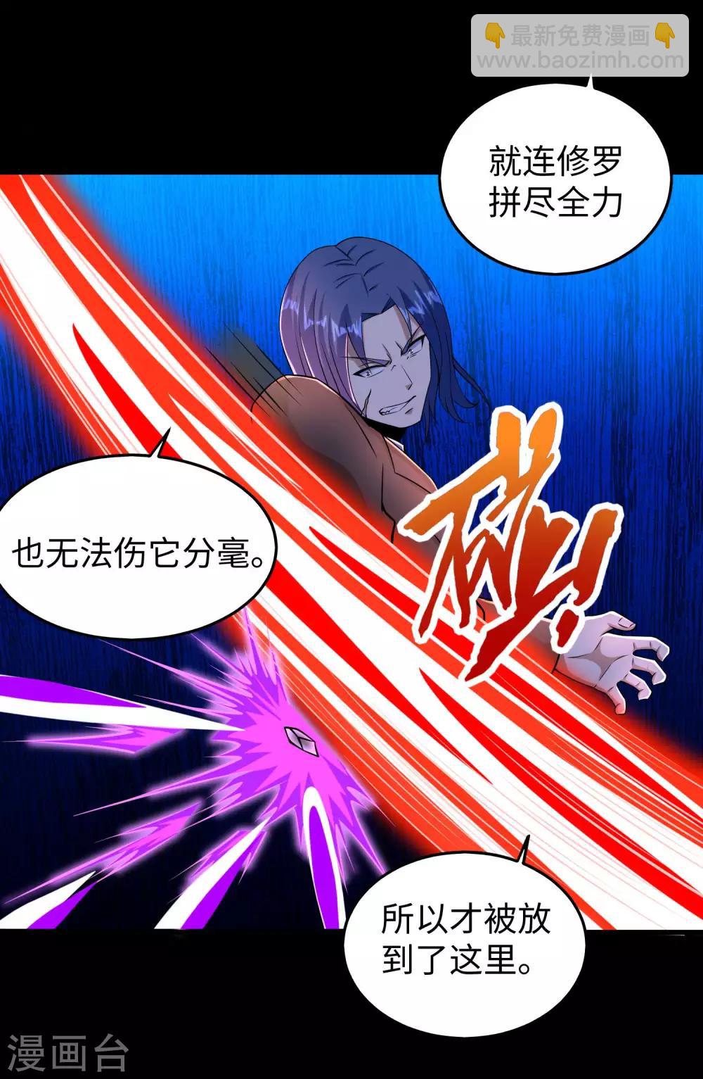 第177话 你说我会死么？4