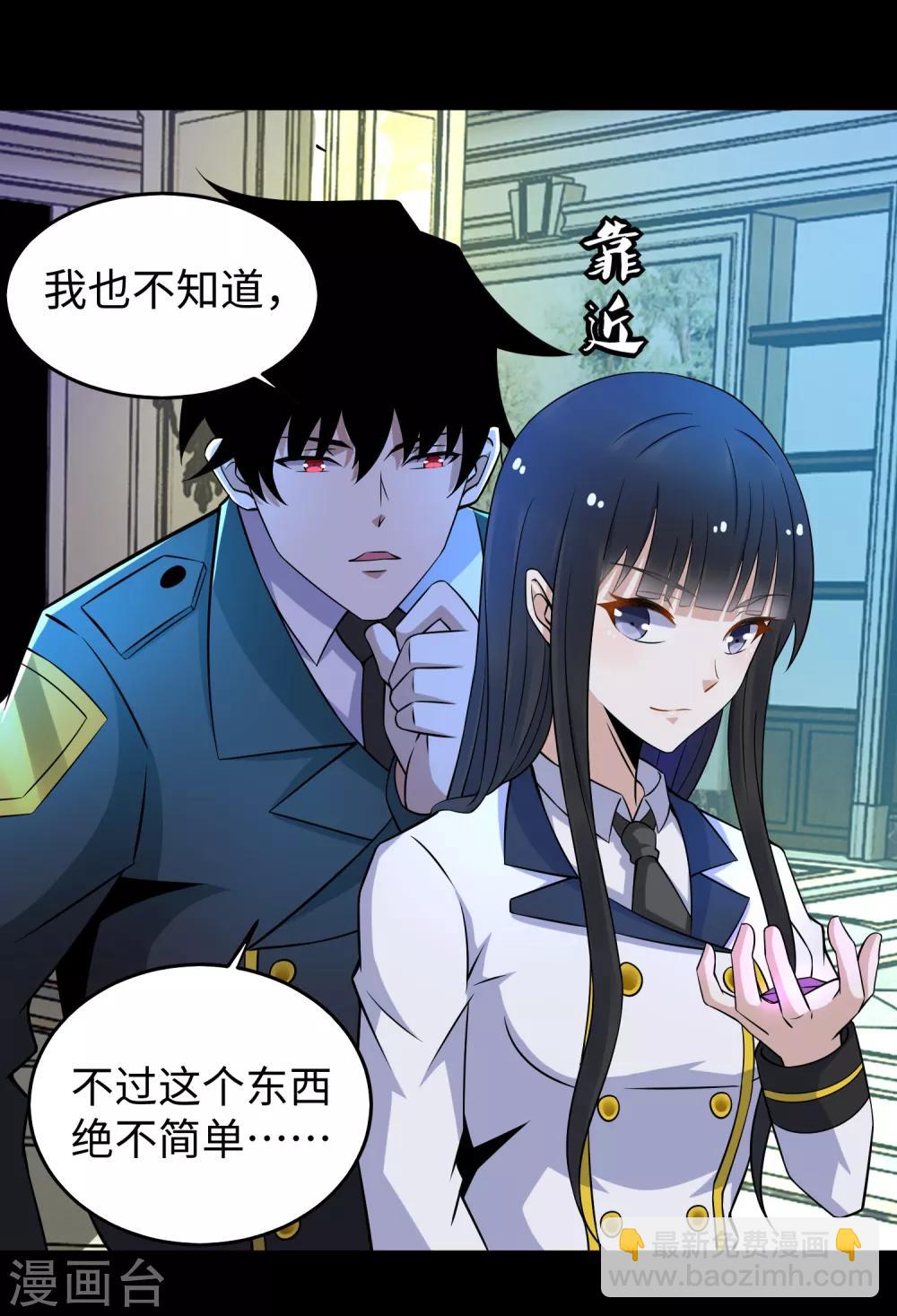 第177话 你说我会死么？9